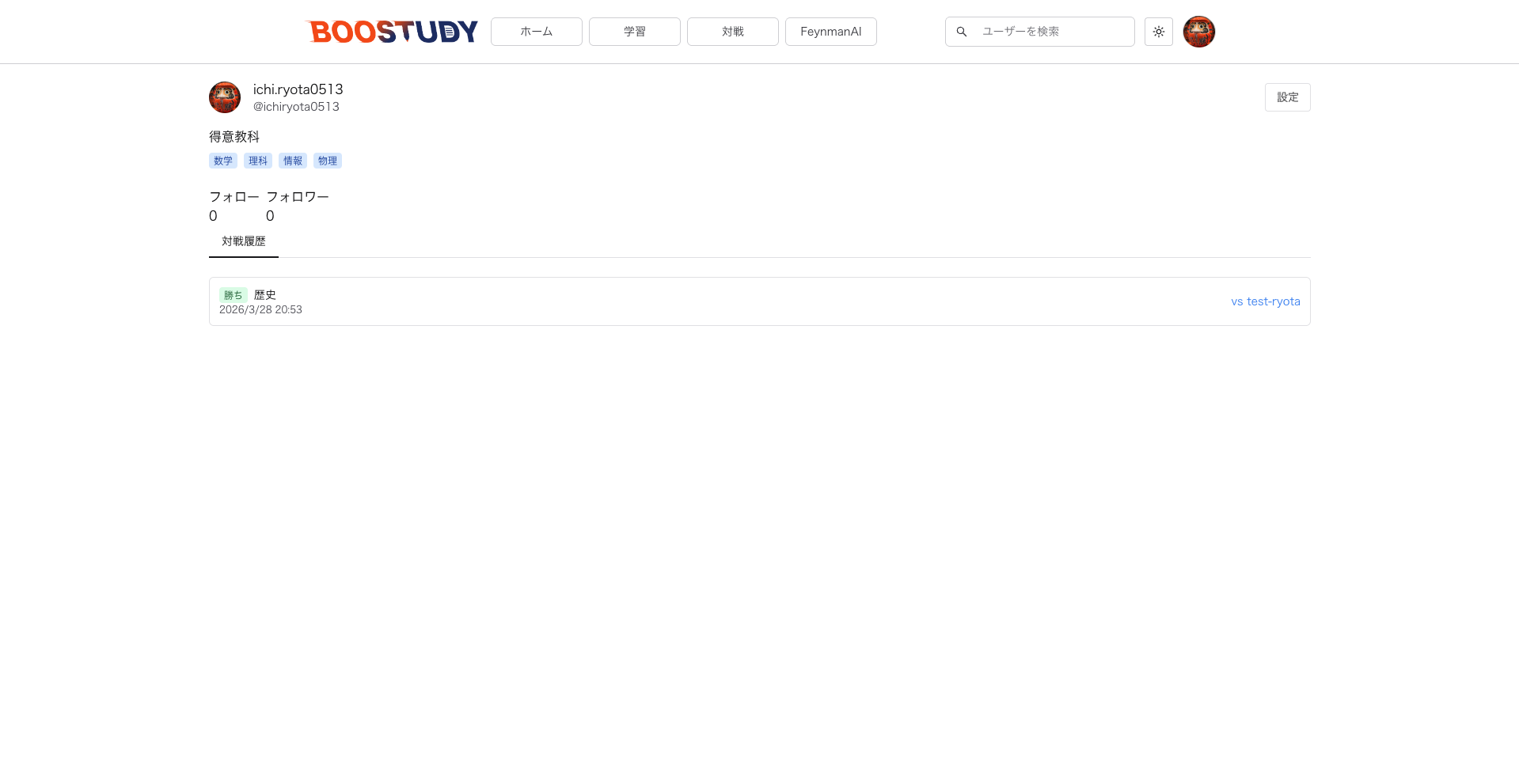 ホワイトテーマのアプリ画面 5