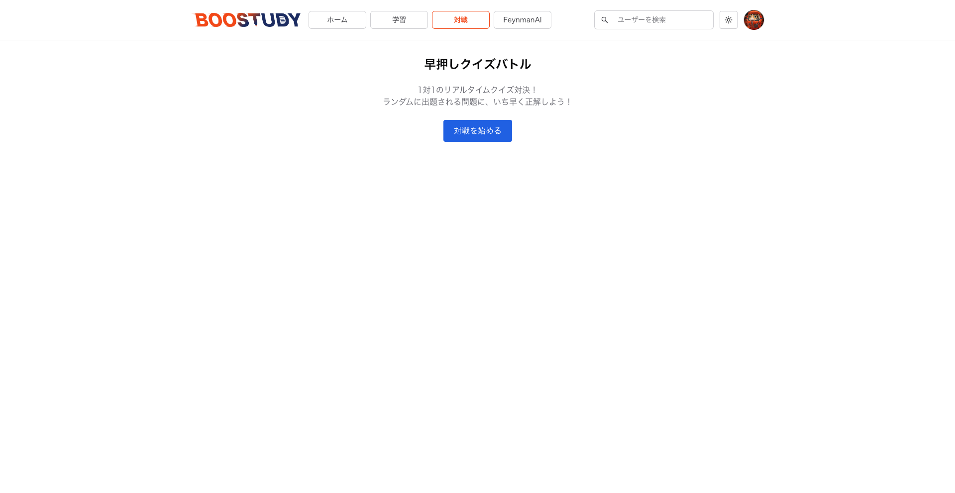 ホワイトテーマのアプリ画面 3