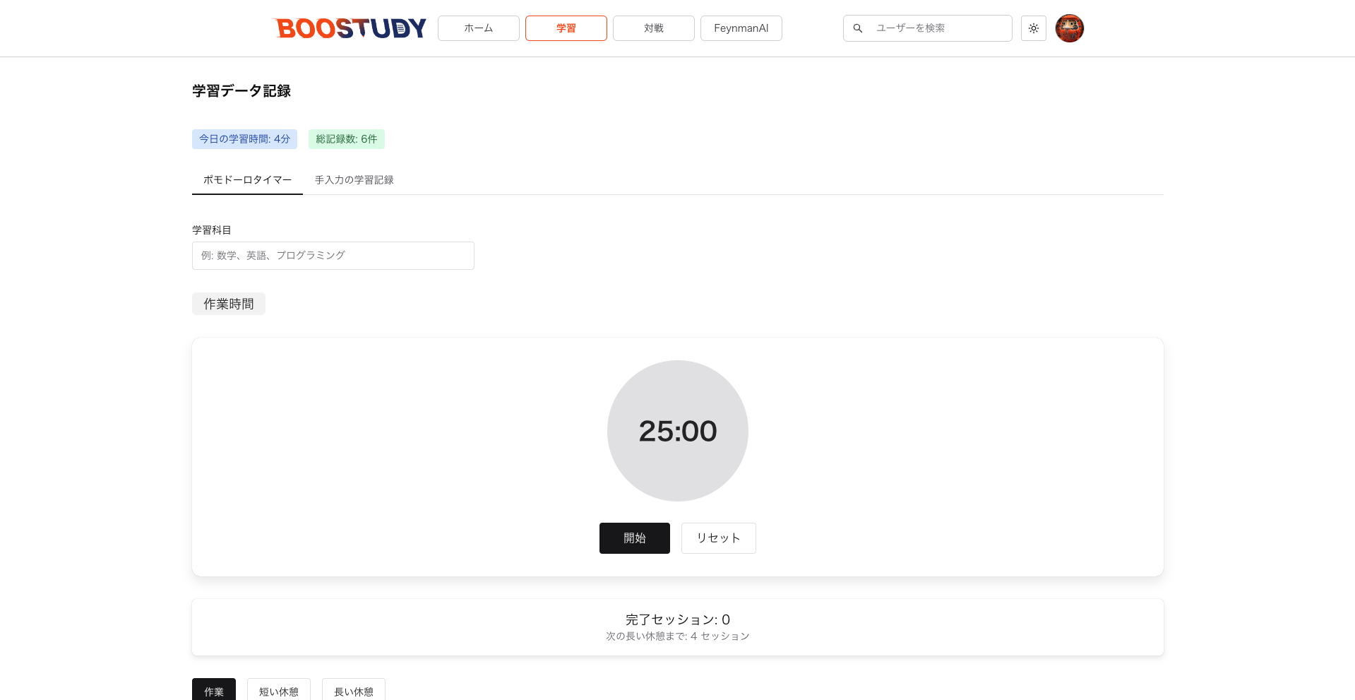 ホワイトテーマのアプリ画面 2